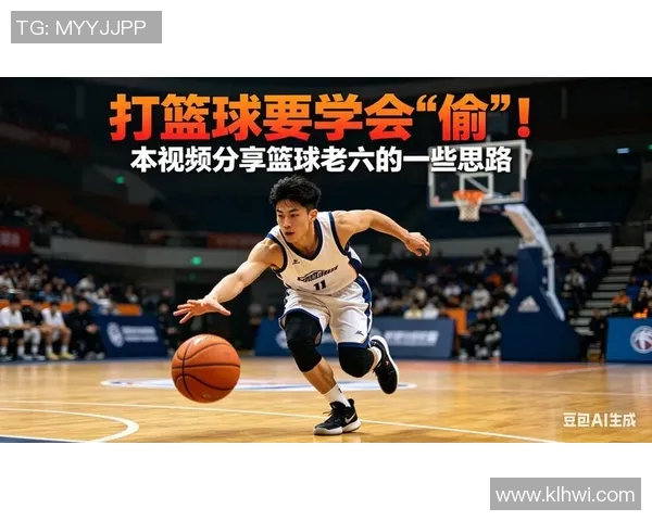 篮球视频教篮球明星篮球技巧与训练方法分享，助你成为下一个球场巨星
